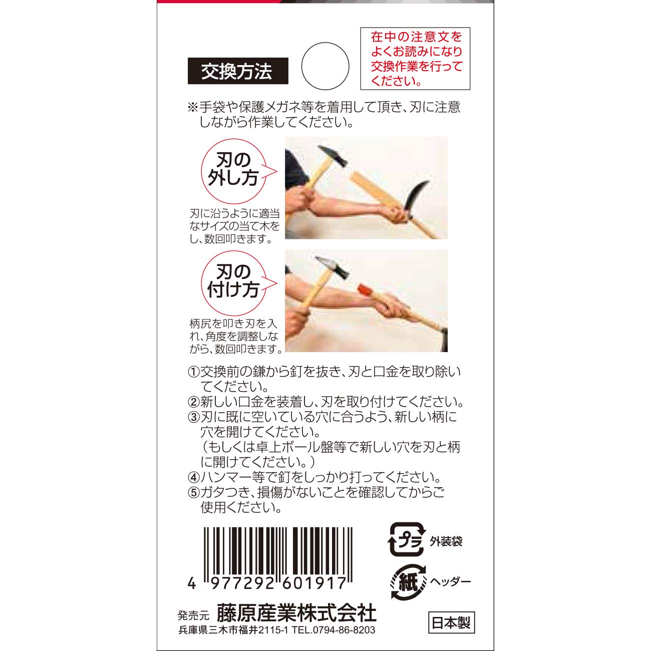 Amazon | 千吉 中厚鎌 替柄 口金&釘付 360mm No.14 | かま